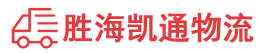 潮州到肇庆物流公司